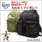 |[^[ bNTbN Y gcJo bN ^J[ PORTER TANKER L